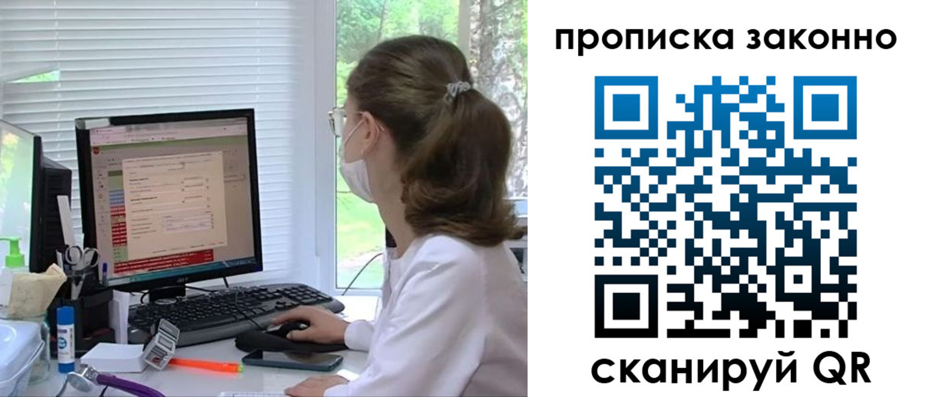 временная регистрация законно в Трубчевске