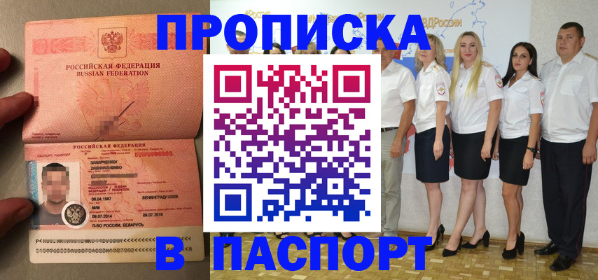 найти адрес прописки в Трубчевске