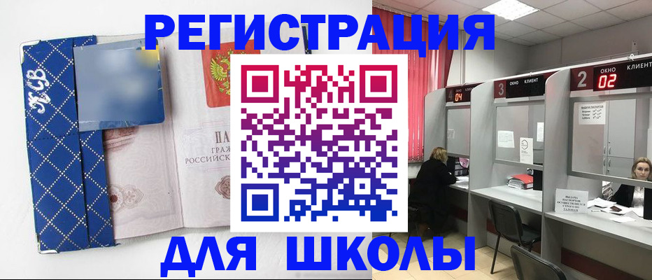 временная регистрация в квартире в Трубчевске