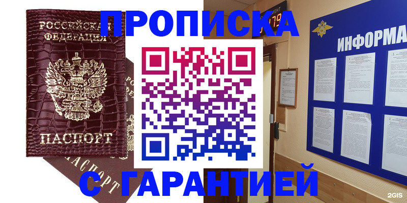 прописка для школы в Трубчевске