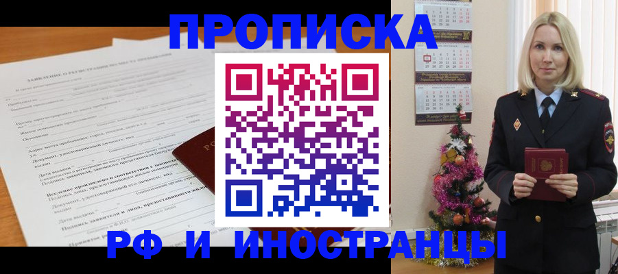 прописка поиск в Трубчевске